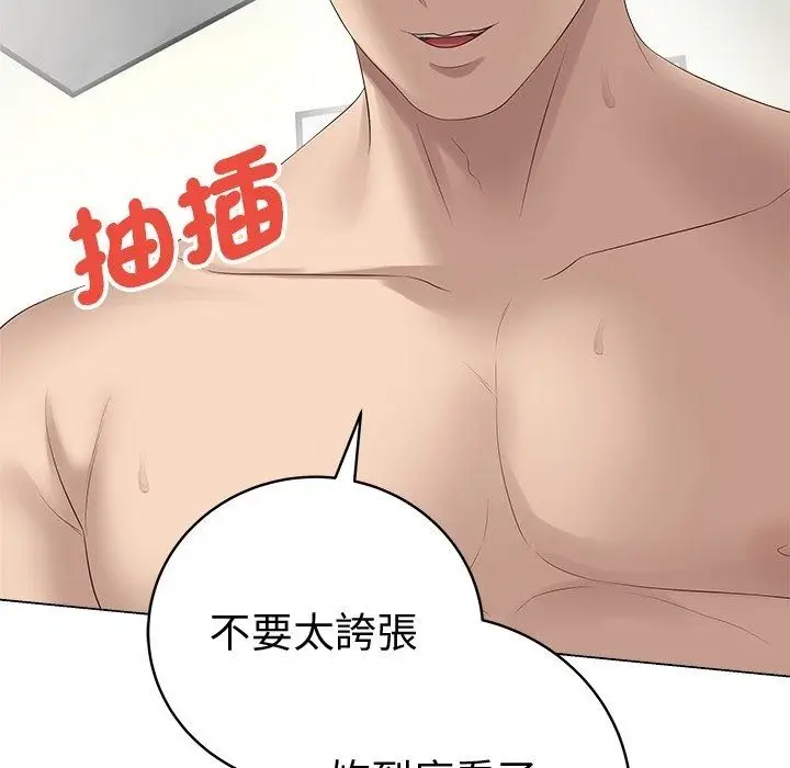 漫画《最后的冲刺》第82话第144张图