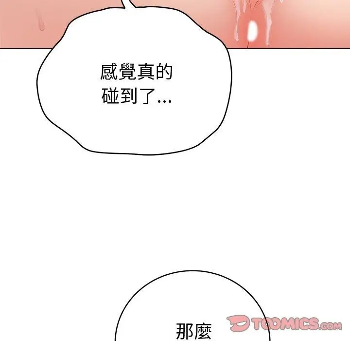 漫画《最后的冲刺》第82话第147张图