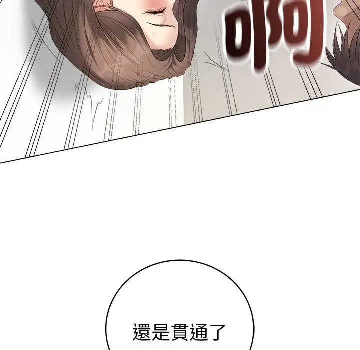 漫画《最后的冲刺》第82话第152张图