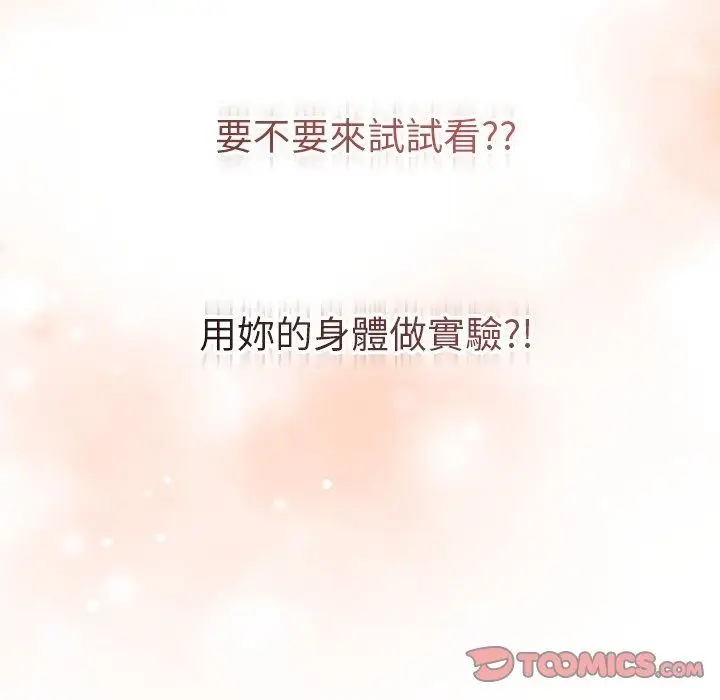 漫画《最后的冲刺》第82话第156张图