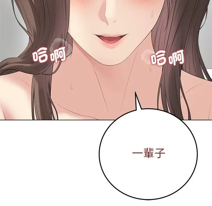 漫画《最后的冲刺》第82话第16张图