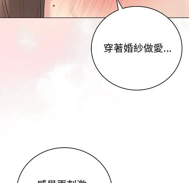 漫画《最后的冲刺》第82话第25张图