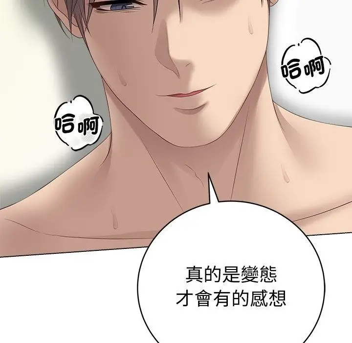 漫画《最后的冲刺》第82话第27张图