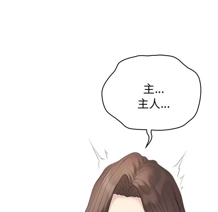漫画《最后的冲刺》第82话第33张图