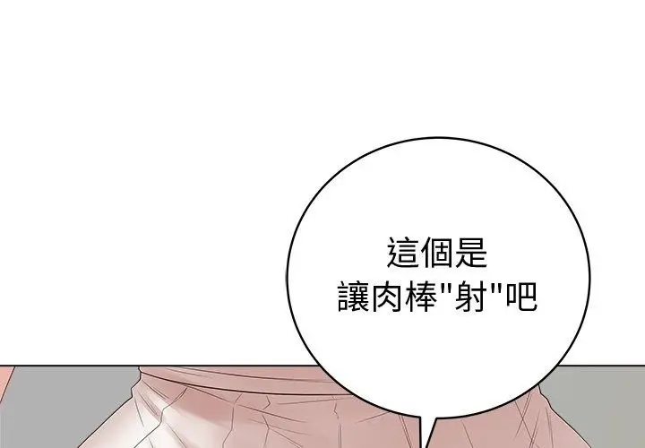 漫画《最后的冲刺》第82话第4张图