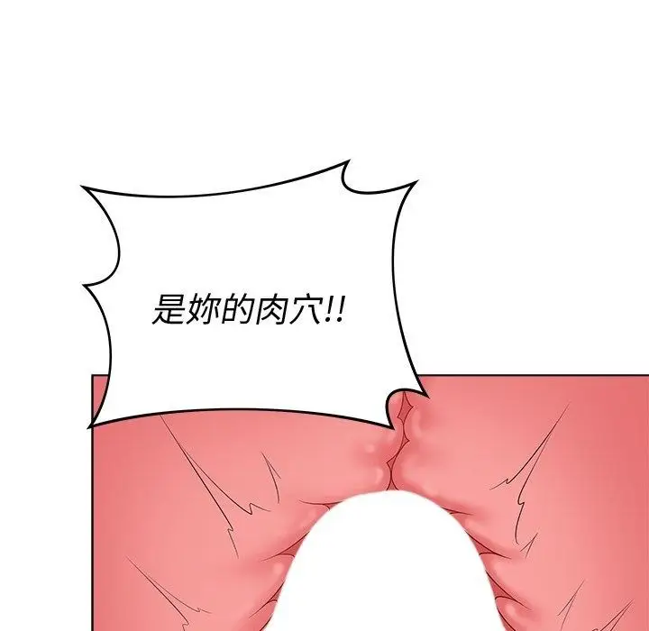 漫画《最后的冲刺》第82话第44张图