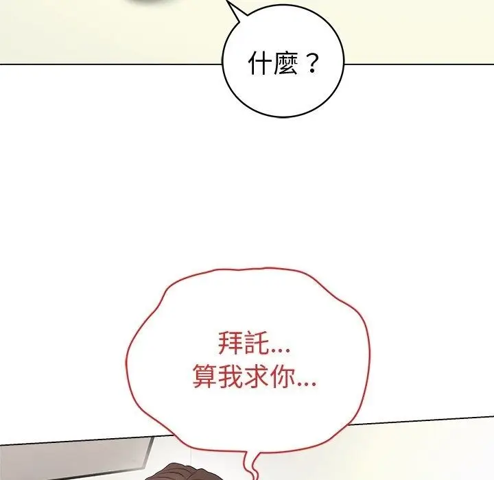 漫画《最后的冲刺》第82话第56张图