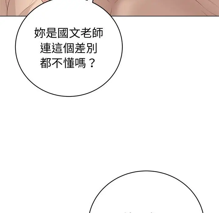 漫画《最后的冲刺》第82话第6张图