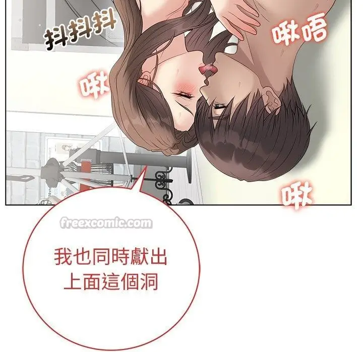 漫画《最后的冲刺》第82话第60张图