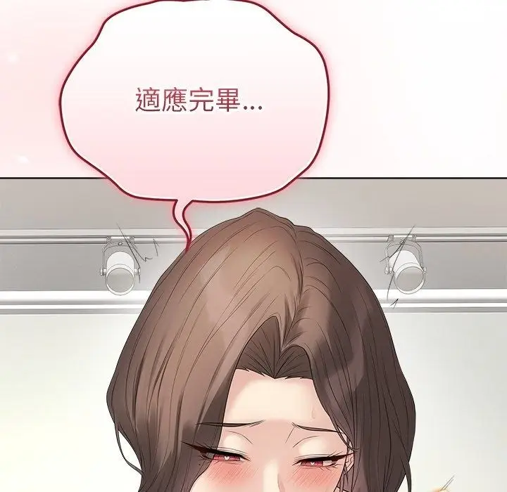 漫画《最后的冲刺》第82话第69张图