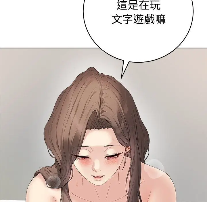 漫画《最后的冲刺》第82话第7张图