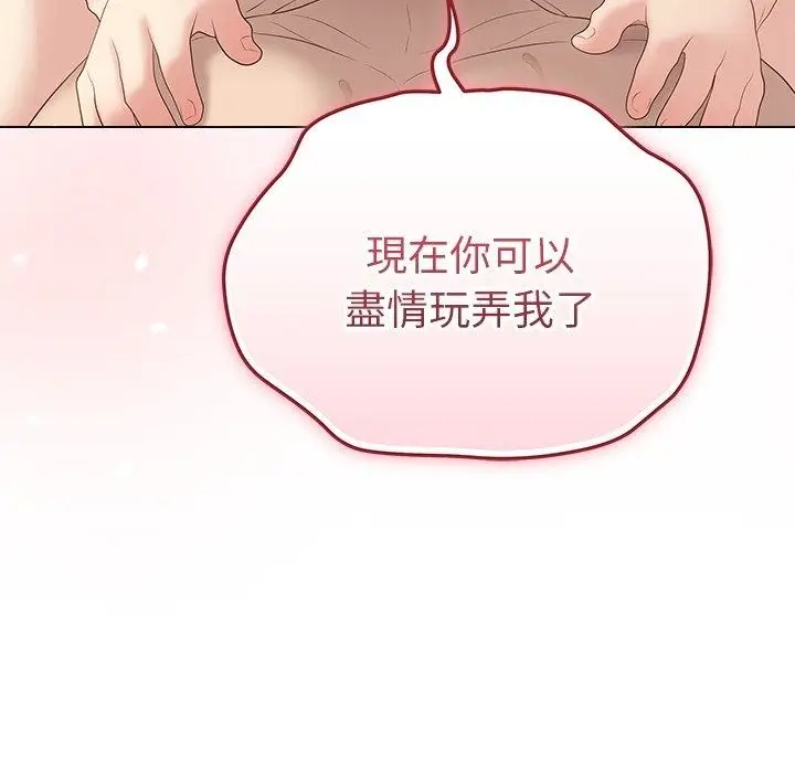 漫画《最后的冲刺》第82话第71张图