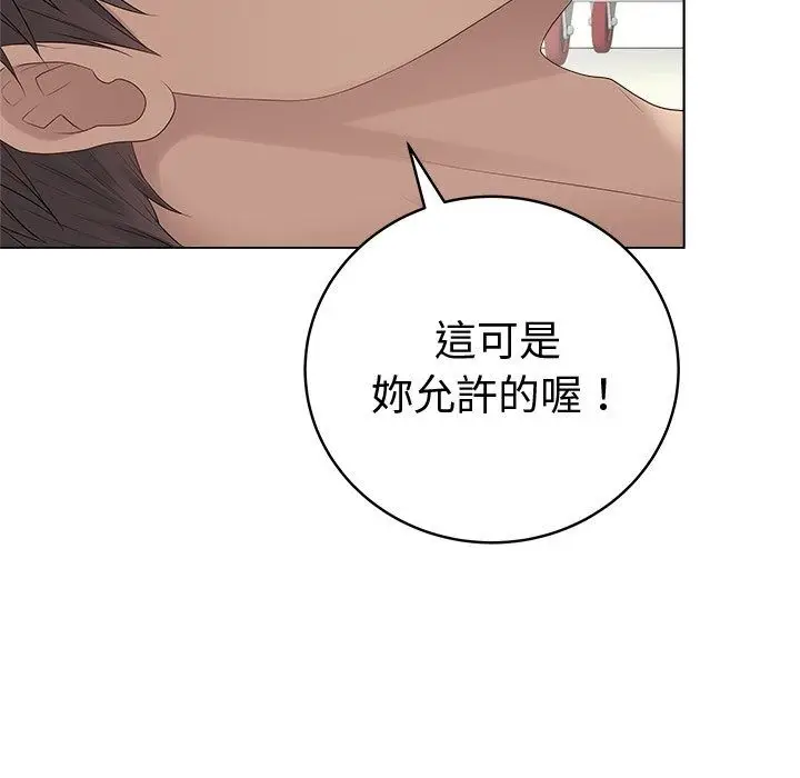 漫画《最后的冲刺》第82话第73张图