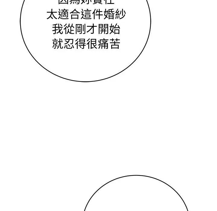 漫画《最后的冲刺》第82话第76张图