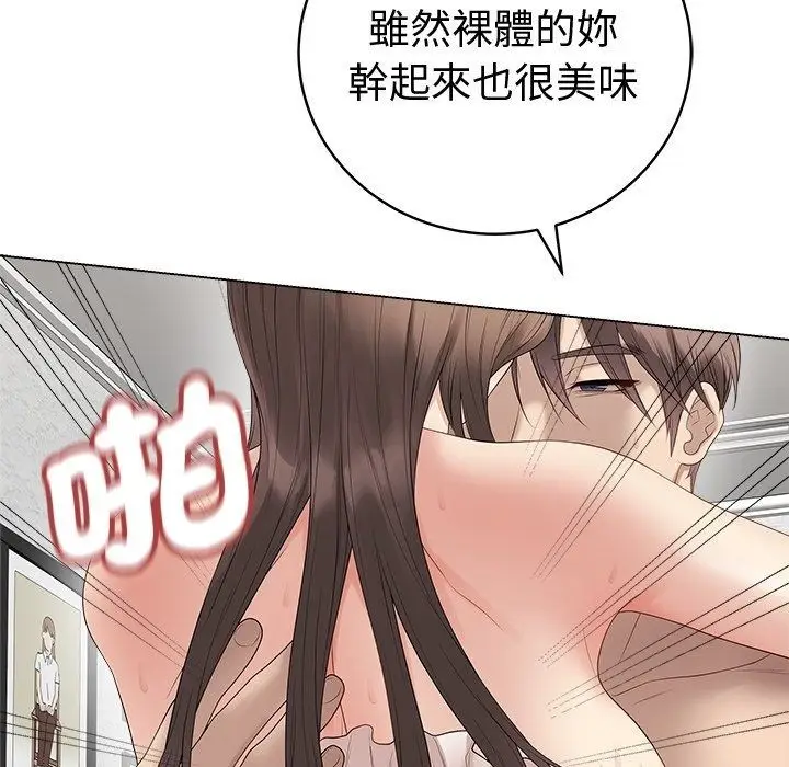 漫画《最后的冲刺》第82话第77张图