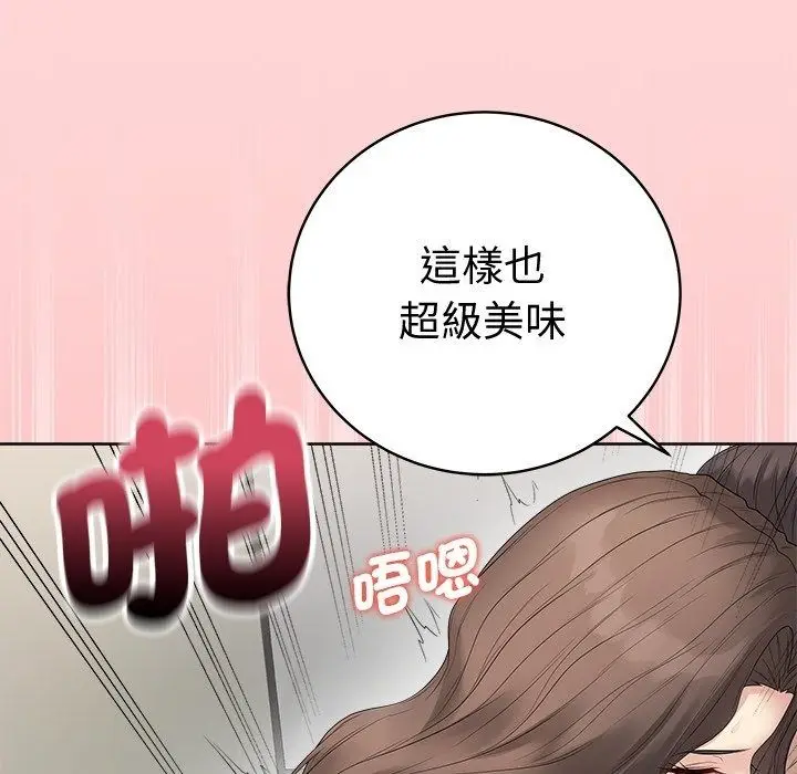 漫画《最后的冲刺》第82话第85张图
