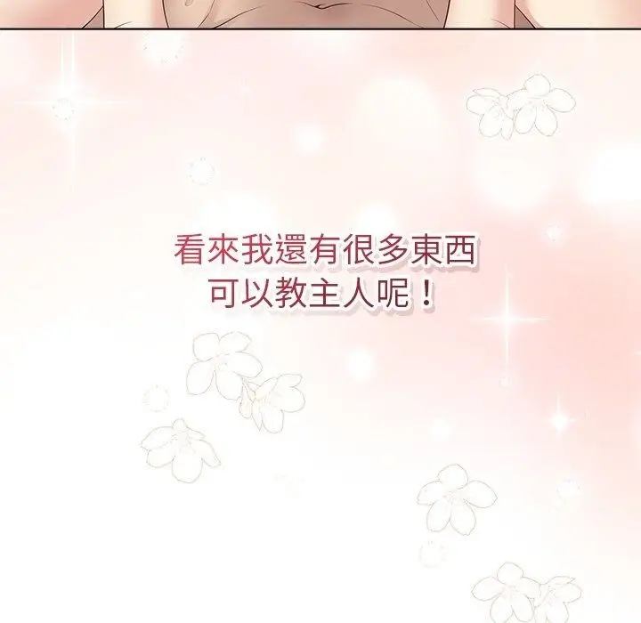 漫画《最后的冲刺》第82话第9张图
