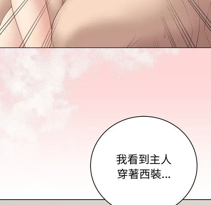 漫画《最后的冲刺》第82话第92张图