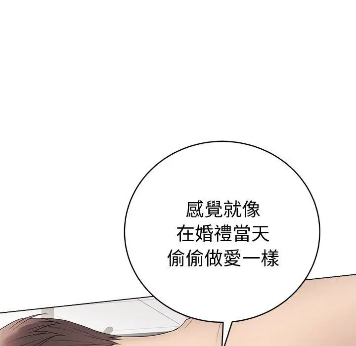 漫画《最后的冲刺》第82话第95张图
