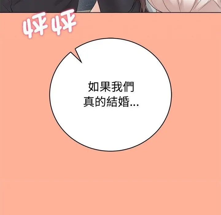 漫画《最后的冲刺》第82话第99张图