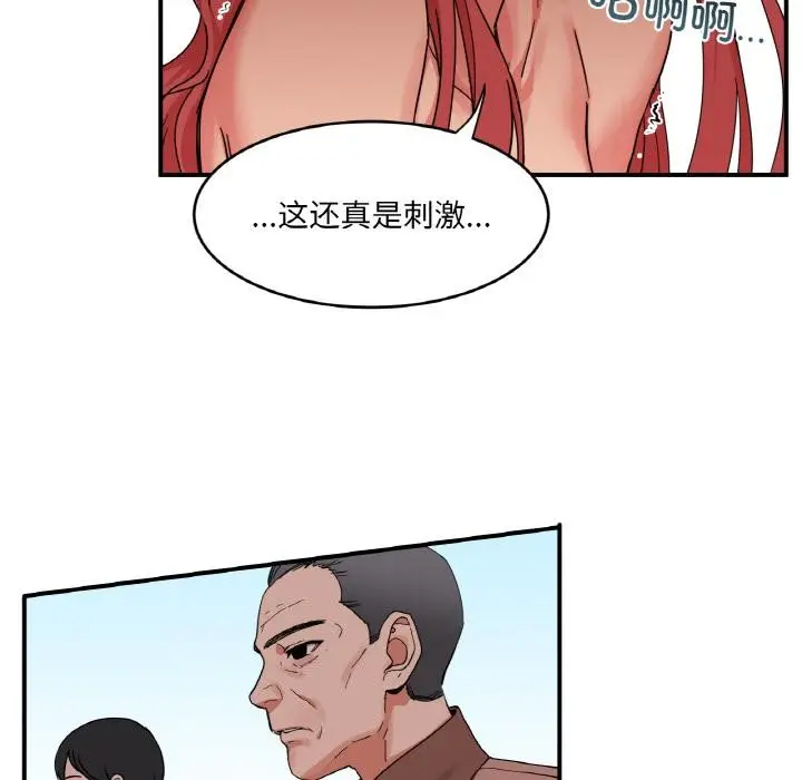 漫画《她的直播间》第1话第101张图