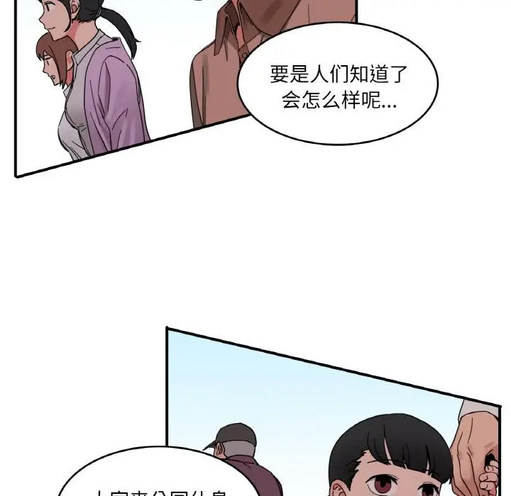 漫画《她的直播间》第1话第102张图