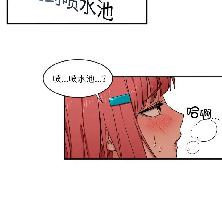 漫画《她的直播间》第1话第106张图