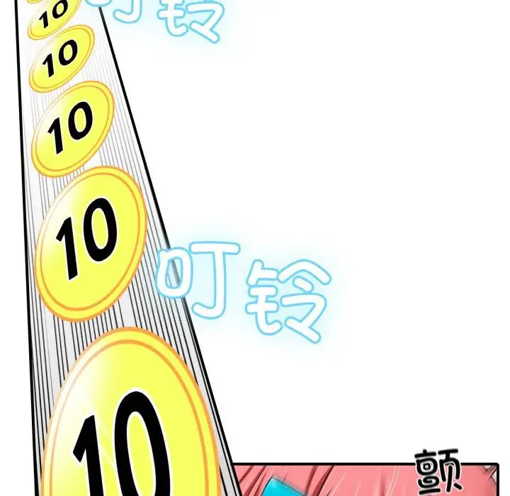 漫画《她的直播间》第1话第114张图