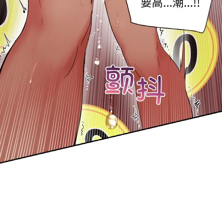 漫画《她的直播间》第1话第119张图