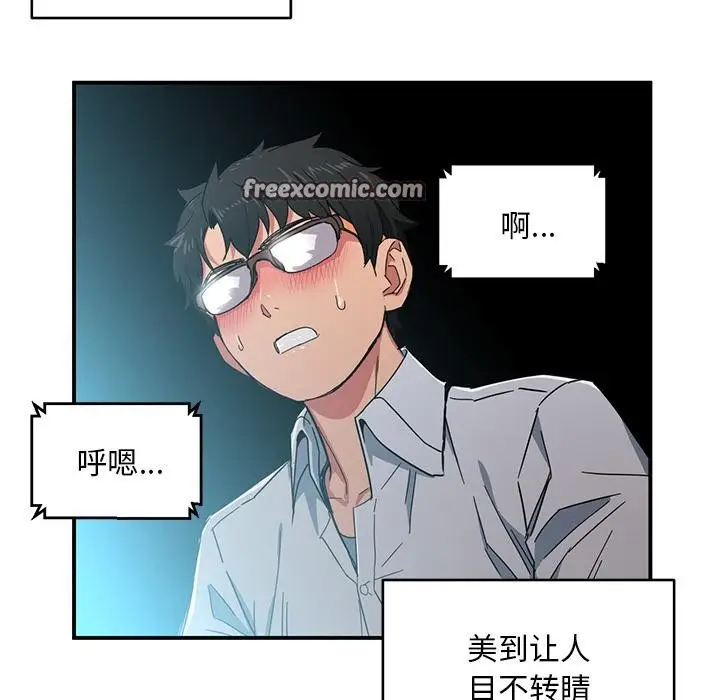 漫画《她的直播间》第1话第128张图