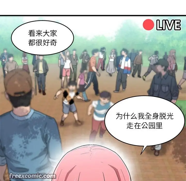 漫画《她的直播间》第1话第16张图