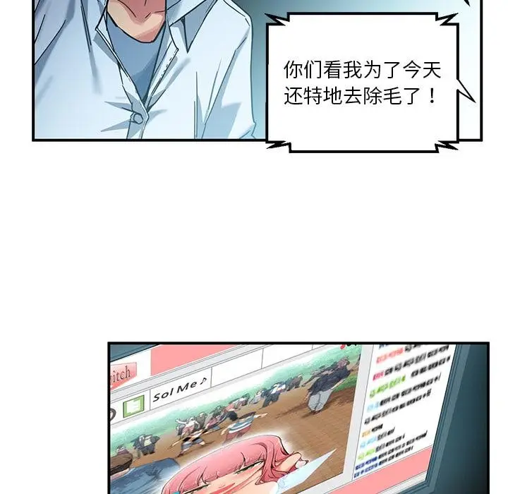 漫画《她的直播间》第1话第20张图