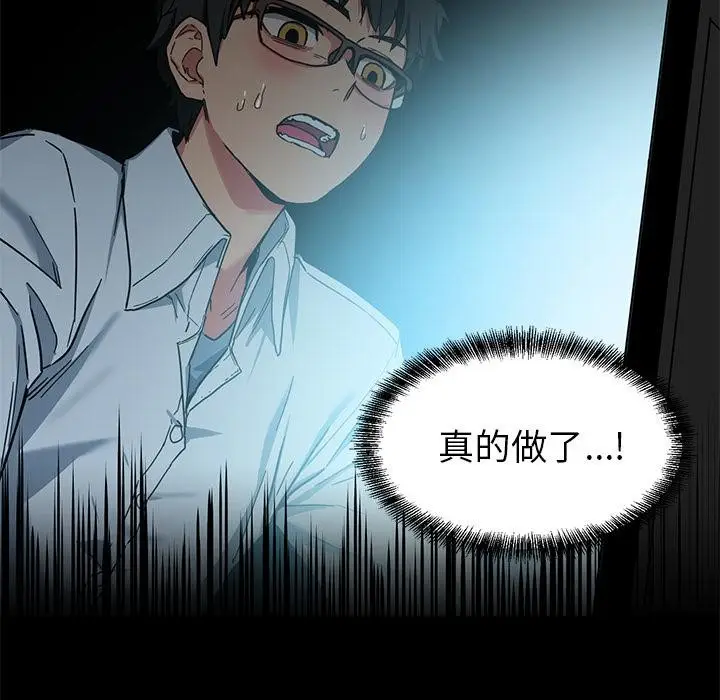 漫画《她的直播间》第1话第22张图