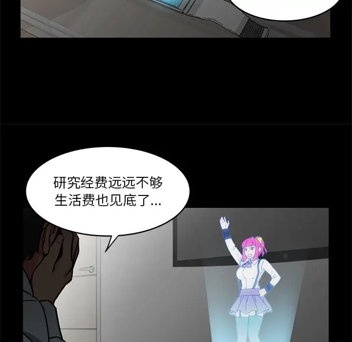 漫画《她的直播间》第1话第28张图