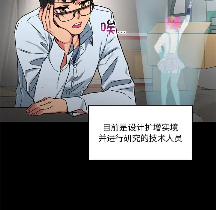 漫画《她的直播间》第1话第30张图