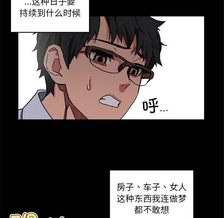 漫画《她的直播间》第1话第37张图