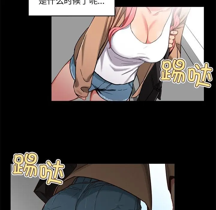 漫画《她的直播间》第1话第39张图