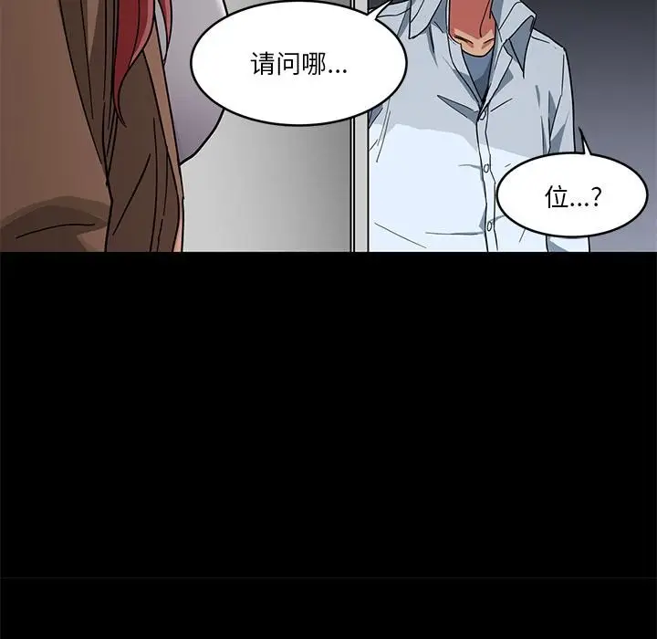 漫画《她的直播间》第1话第45张图