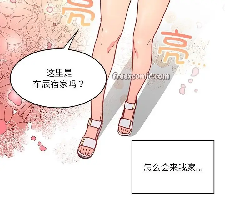 漫画《她的直播间》第1话第48张图