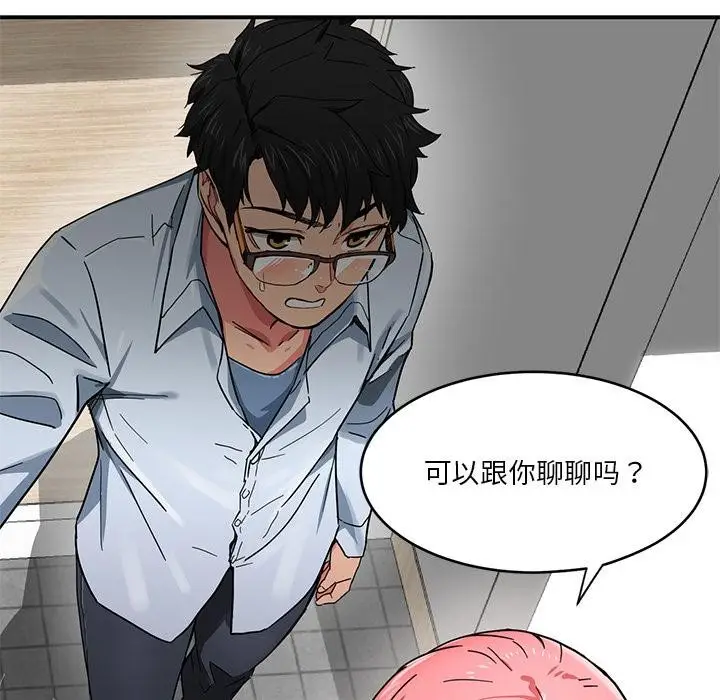 漫画《她的直播间》第1话第49张图