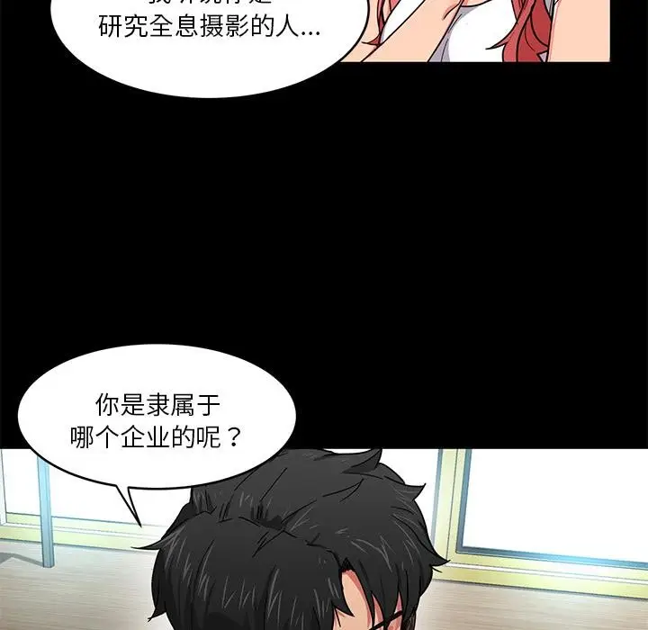 漫画《她的直播间》第1话第59张图