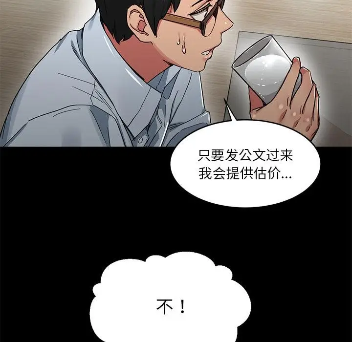 漫画《她的直播间》第1话第60张图