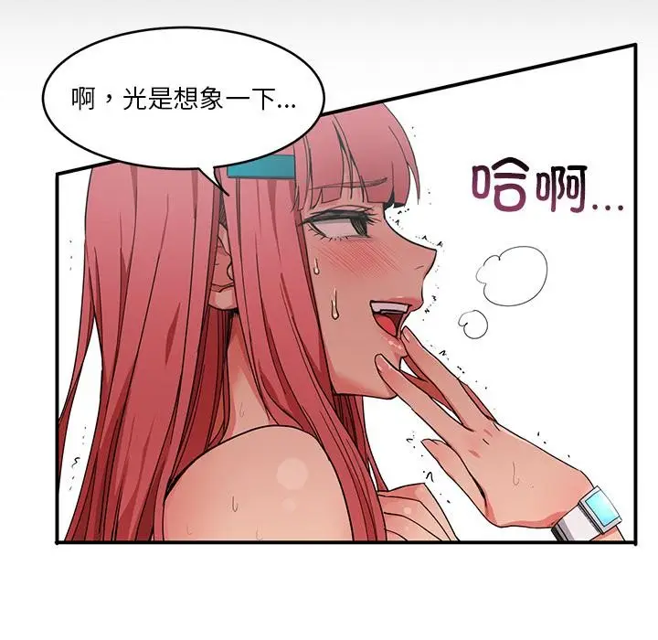 漫画《她的直播间》第1话第87张图