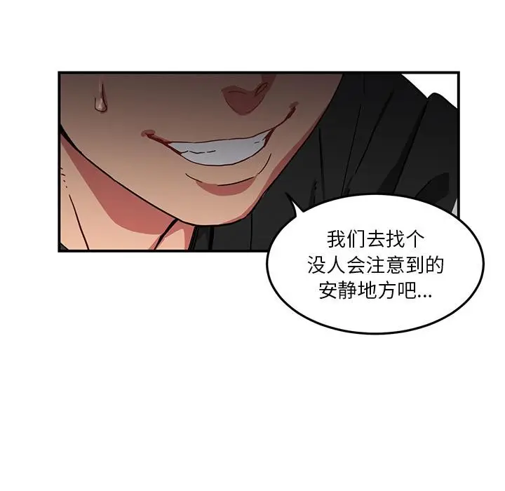 漫画《她的直播间》第2话第10张图