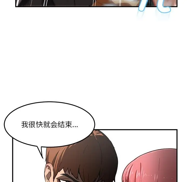 漫画《她的直播间》第2话第12张图