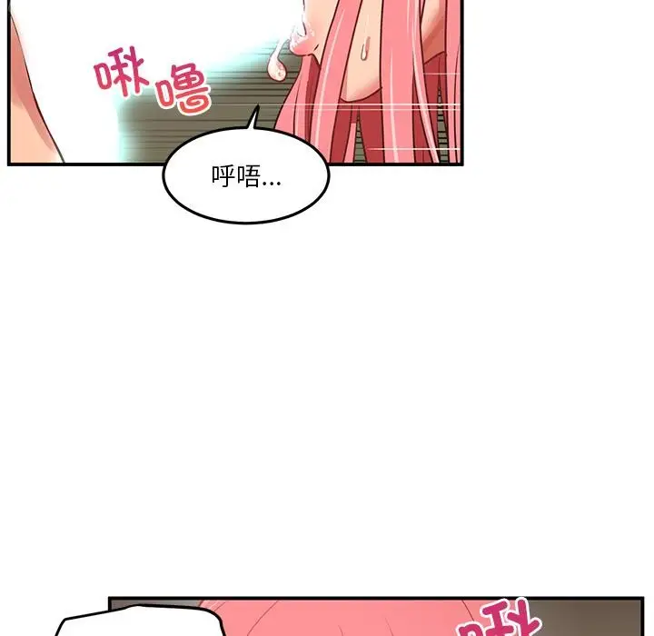 漫画《她的直播间》第2话第21张图