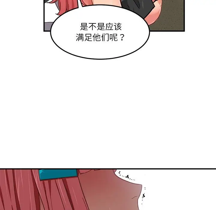 漫画《她的直播间》第2话第42张图