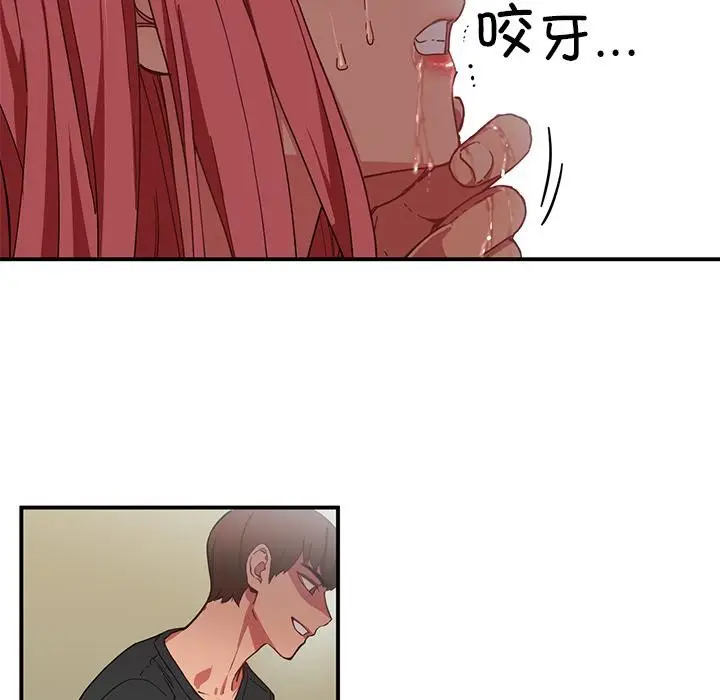 漫画《她的直播间》第2话第43张图