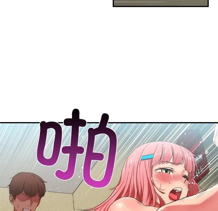 漫画《她的直播间》第2话第45张图
