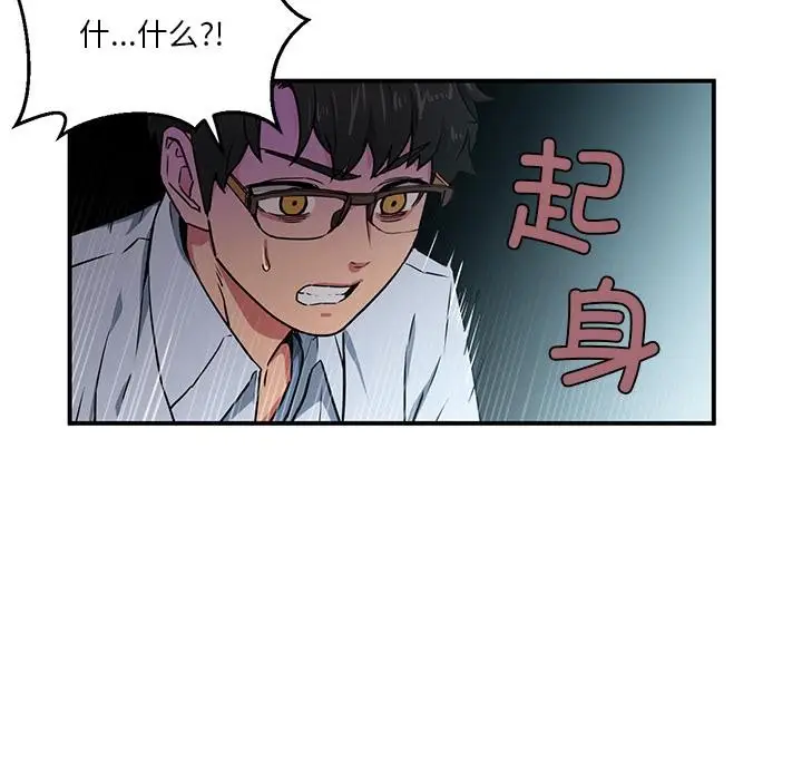 漫画《她的直播间》第2话第5张图